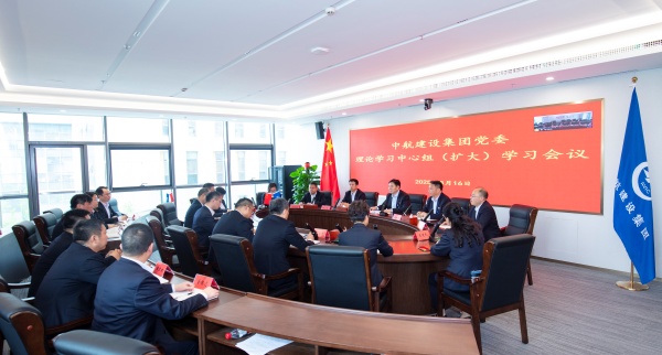 华体在线登录官网_华体(中国)党委召开理论学习中心组（扩大）会议