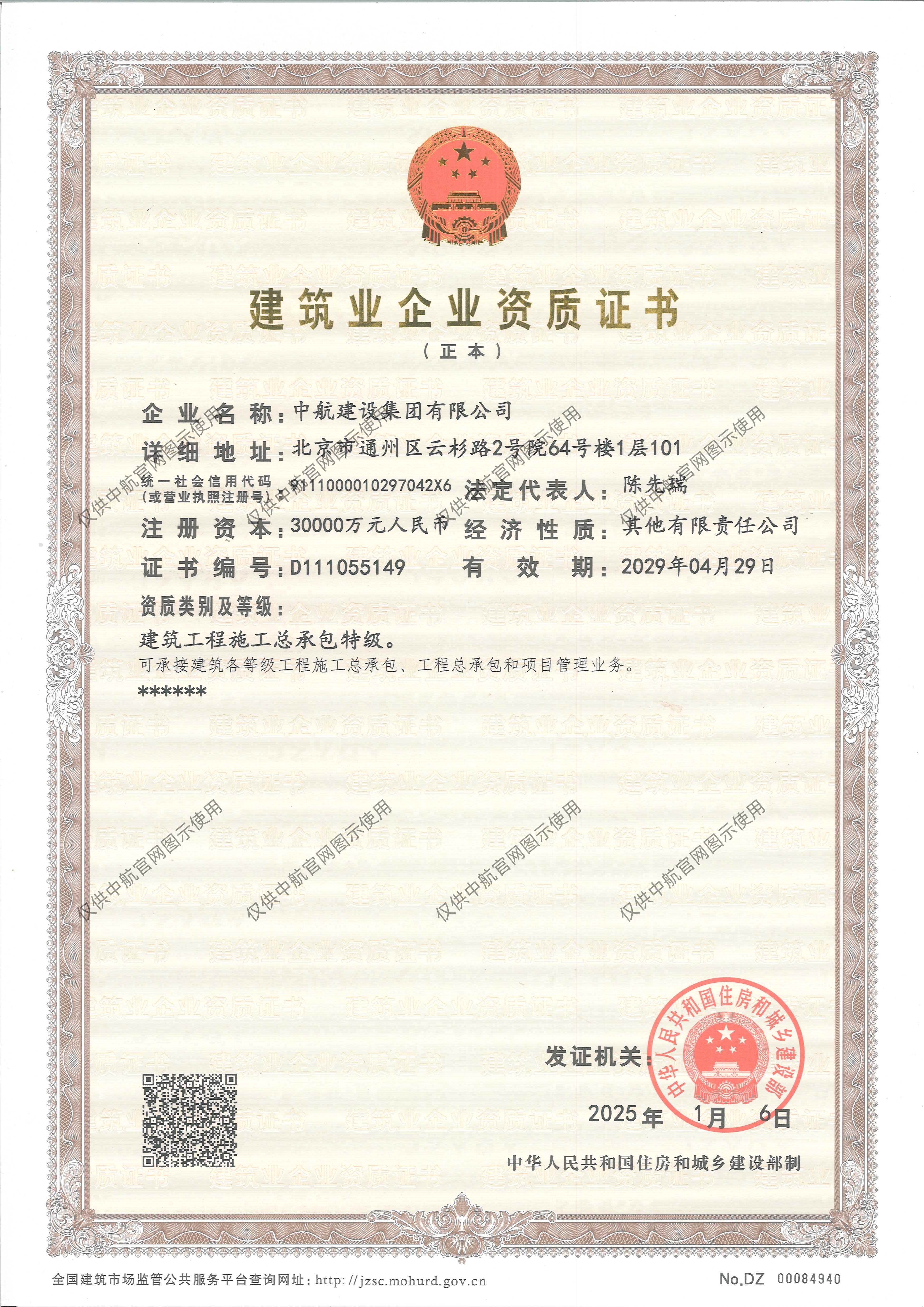 华体在线登录官网_华体(中国)资质