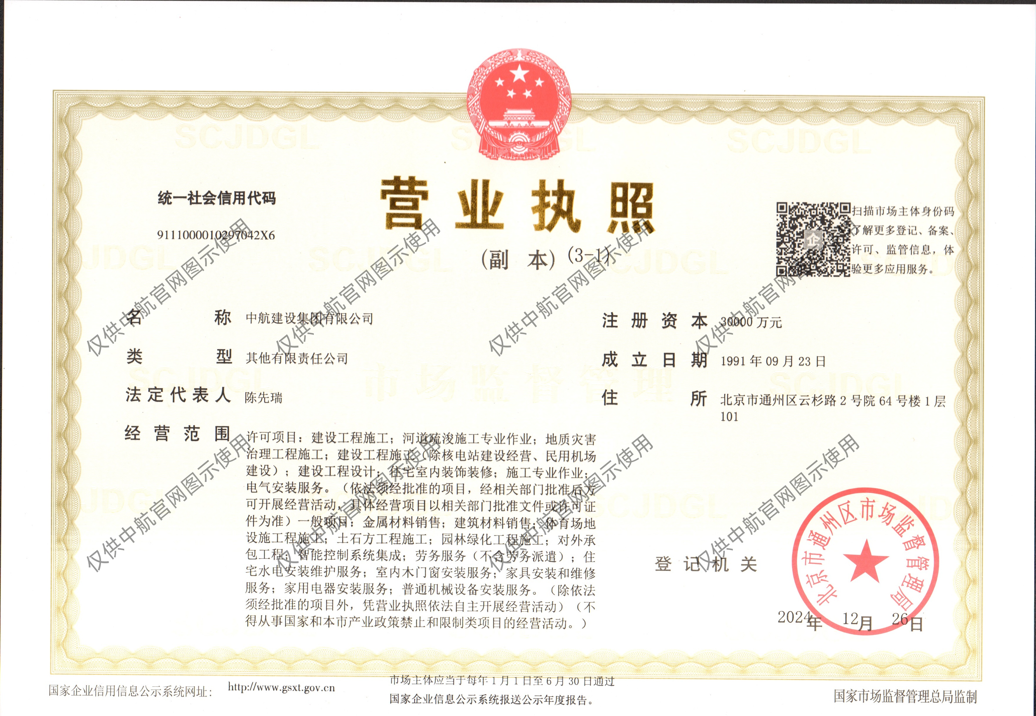 华体在线登录官网_华体(中国)营业执照